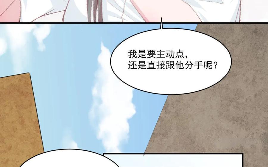 《妖孽双修么》番外 第20页
