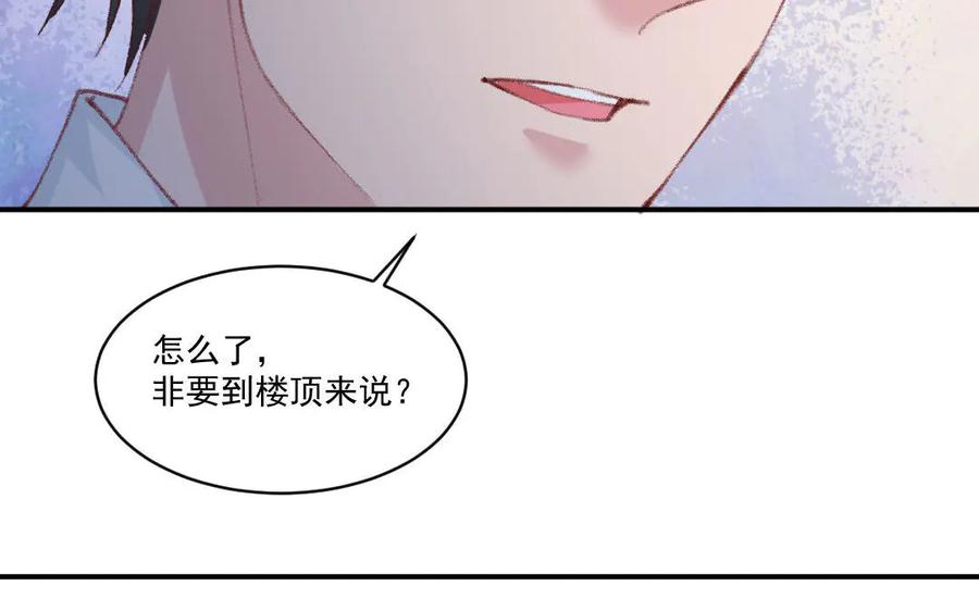 《妖孽双修么》番外 第52页