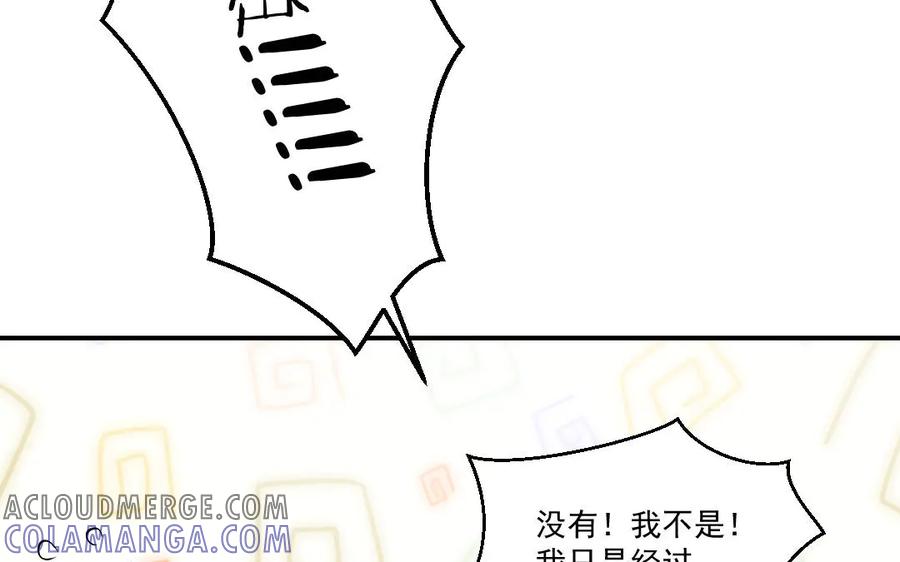 《妖孽双修么》番外 第93页