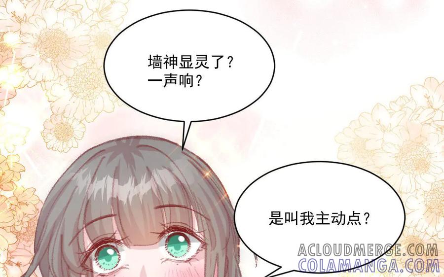 《妖孽双修么》番外 第29页