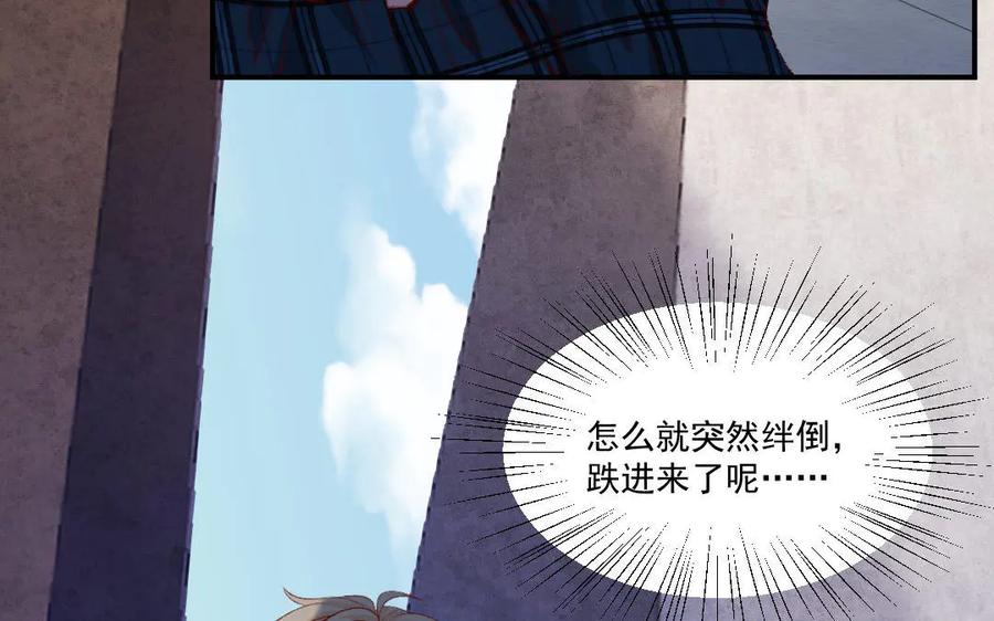 《妖孽双修么》番外 第15页