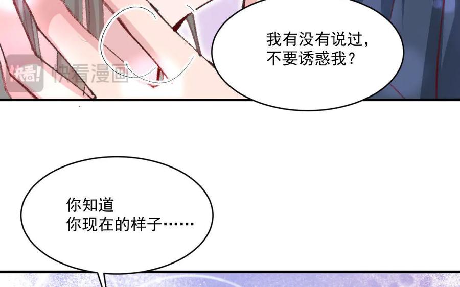 《妖孽双修么》番外 第76页