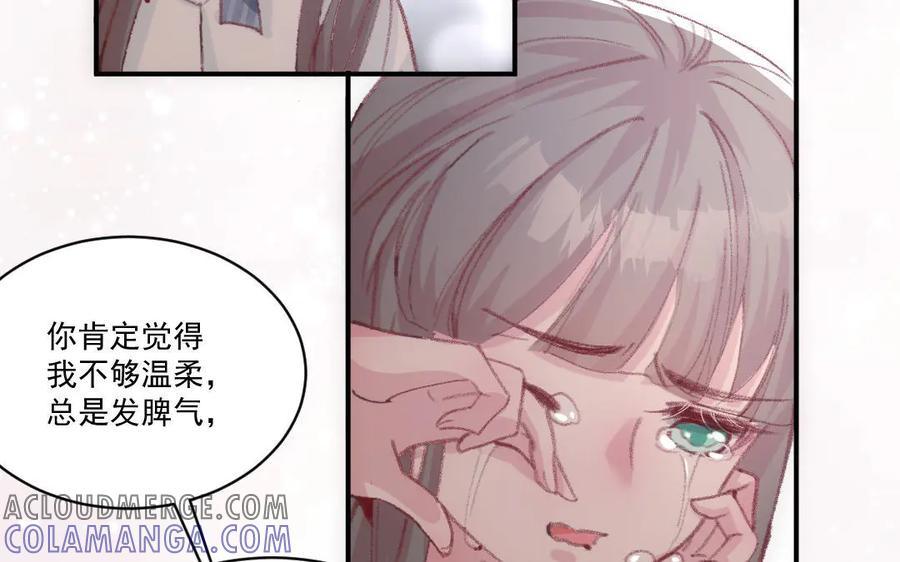 《妖孽双修么》番外 第61页