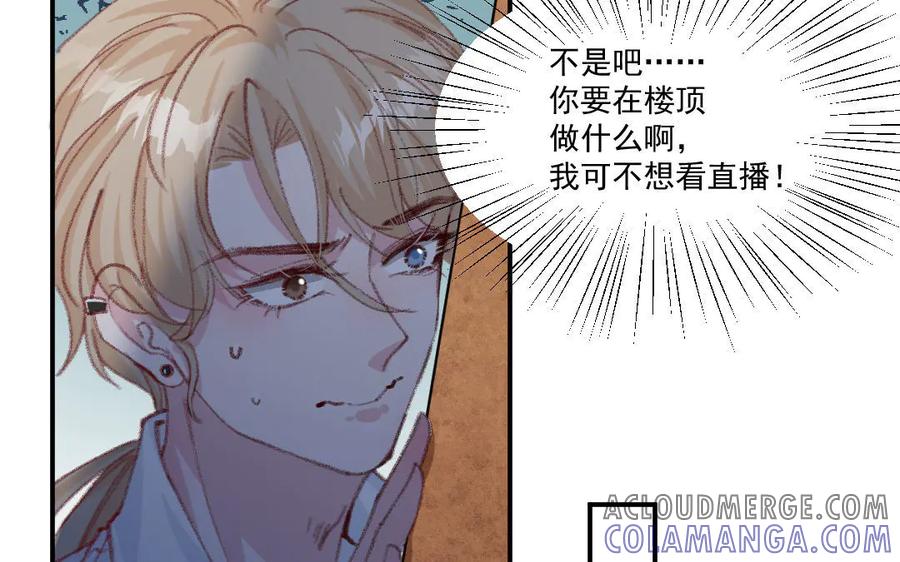 《妖孽双修么》番外 第41页