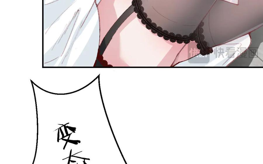 《妖孽双修么》番外 第92页