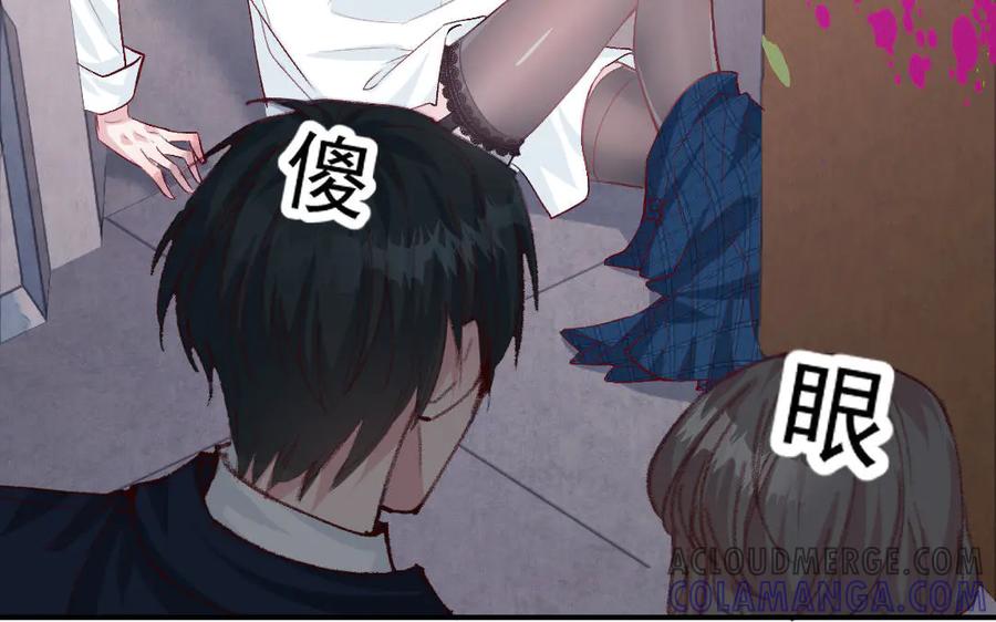 《妖孽双修么》番外 第89页