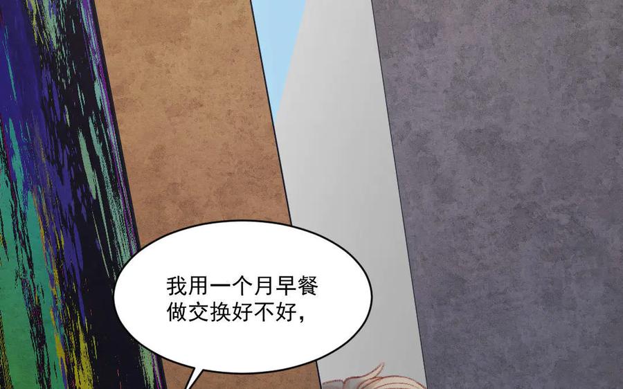 《妖孽双修么》番外 第23页