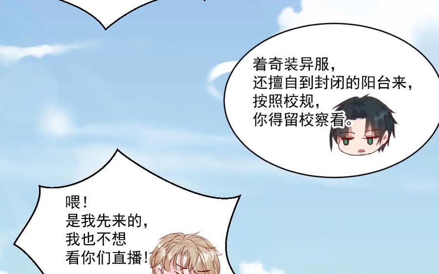 《妖孽双修么》番外 第96页
