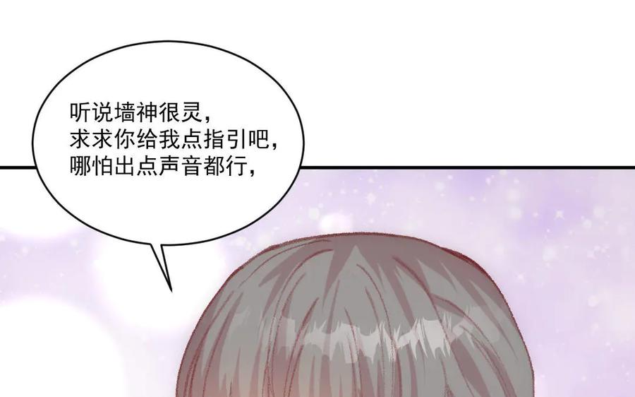 《妖孽双修么》番外 第18页