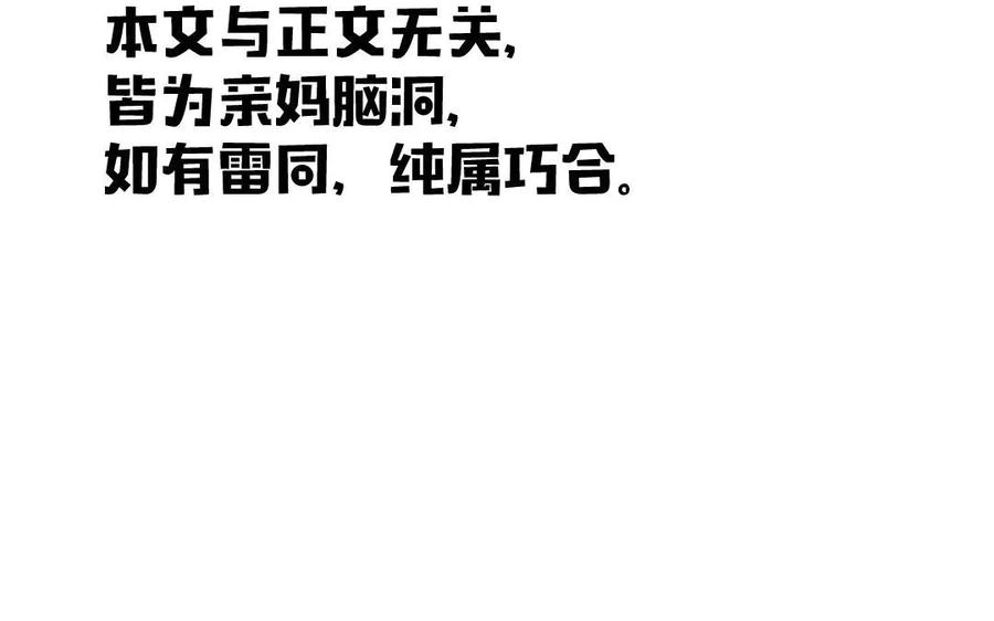 《妖孽双修么》番外 第2页