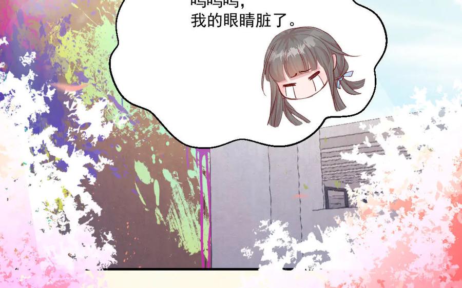 《妖孽双修么》番外 第98页