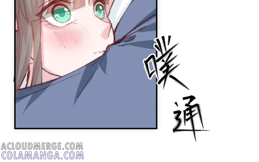 《妖孽双修么》番外 第81页