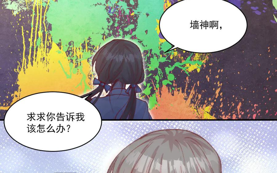 《妖孽双修么》番外 第8页