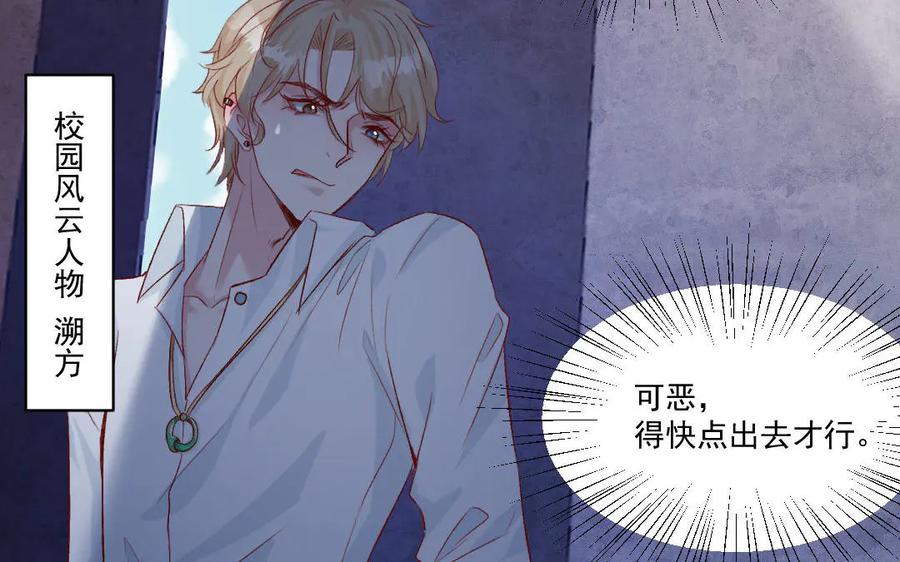 《妖孽双修么》番外 第16页