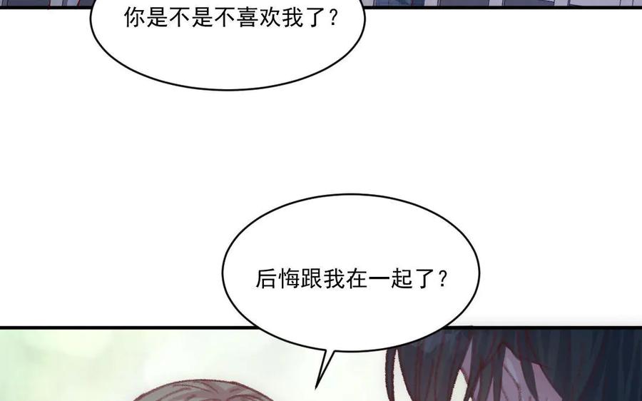 《妖孽双修么》番外 第56页