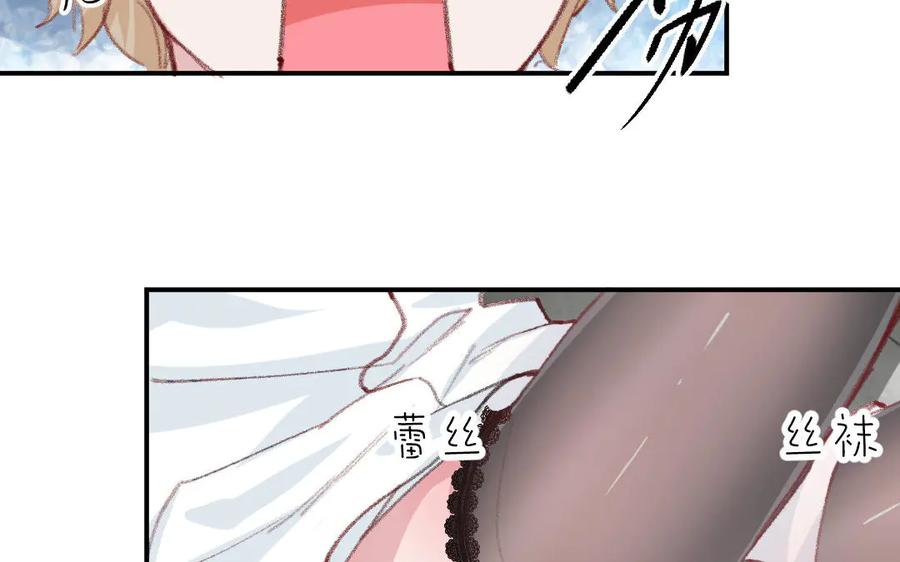 《妖孽双修么》番外 第91页