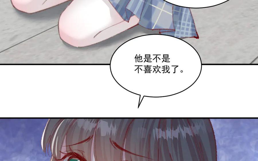 《妖孽双修么》番外 第11页