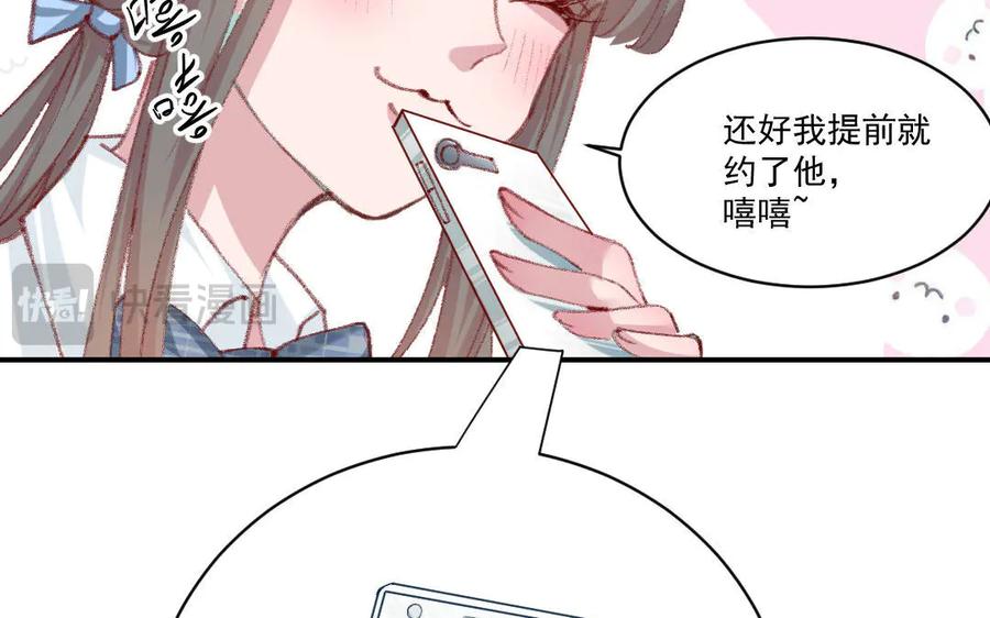 《妖孽双修么》番外 第39页