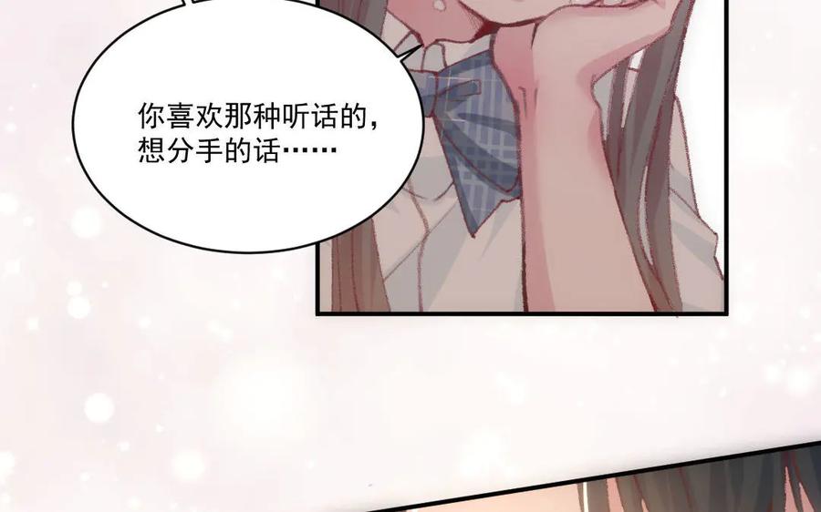 《妖孽双修么》番外 第62页