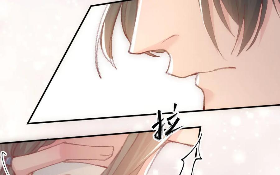 《妖孽双修么》番外 第63页
