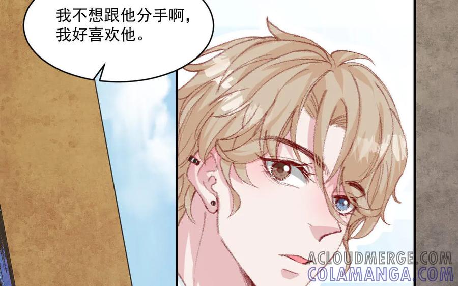 《妖孽双修么》番外 第21页