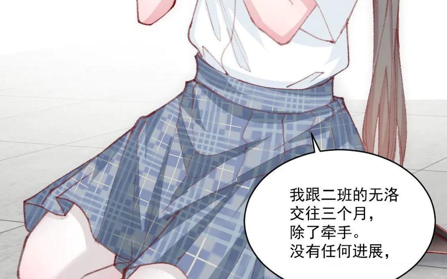 《妖孽双修么》番外 第10页