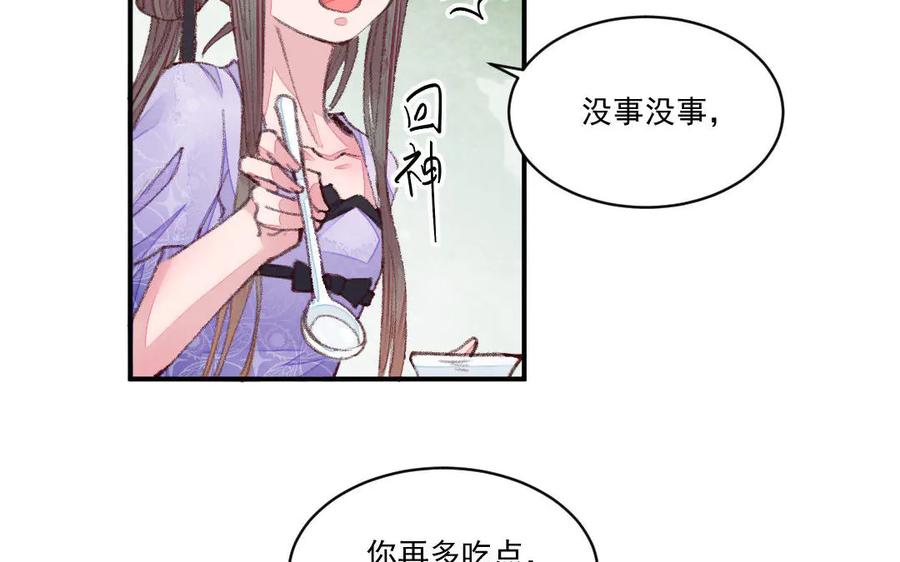 《妖孽双修么》第52话 黑暗降临 第24页