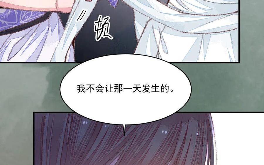 《妖孽双修么》第52话 黑暗降临 第38页