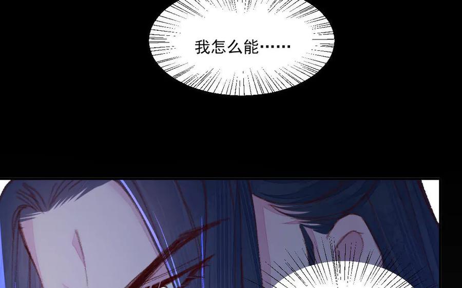 《妖孽双修么》第52话 黑暗降临 第8页
