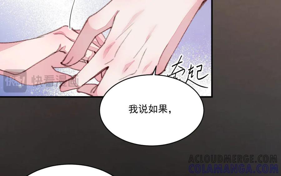 《妖孽双修么》第52话 黑暗降临 第40页