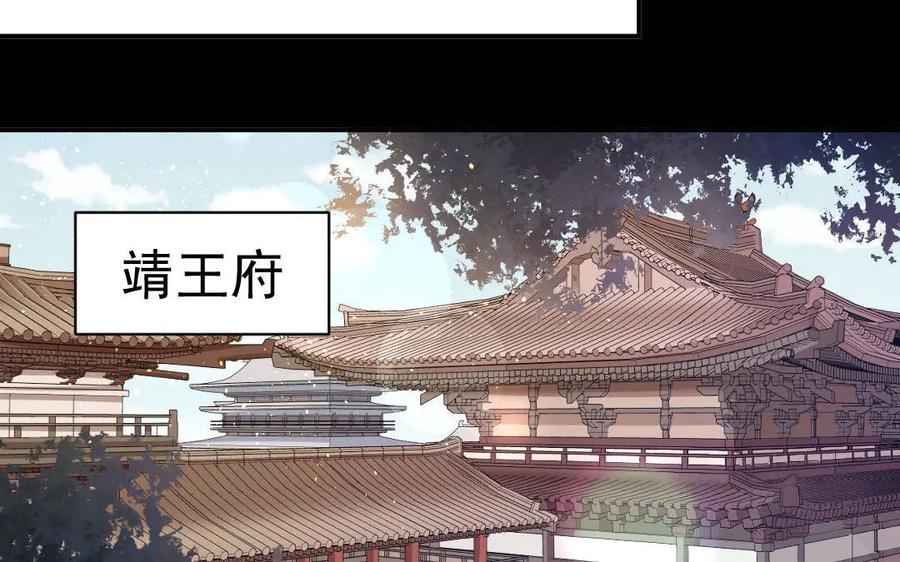 《妖孽双修么》第52话 黑暗降临 第63页
