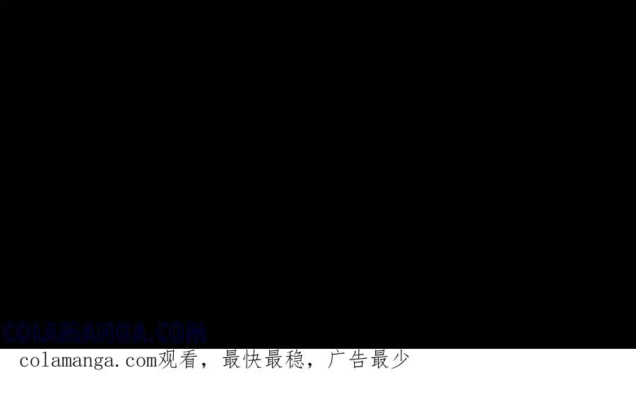 《妖孽双修么》第52话 黑暗降临 第85页