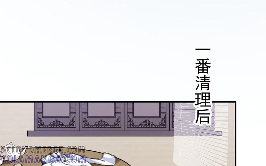 《妖孽双修么》第52话 黑暗降临 第34页