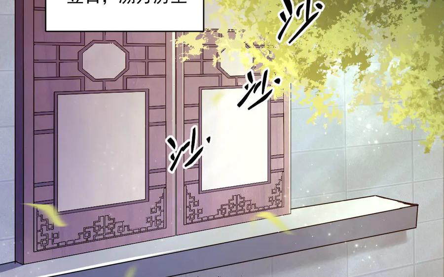 《妖孽双修么》第52话 黑暗降临 第14页