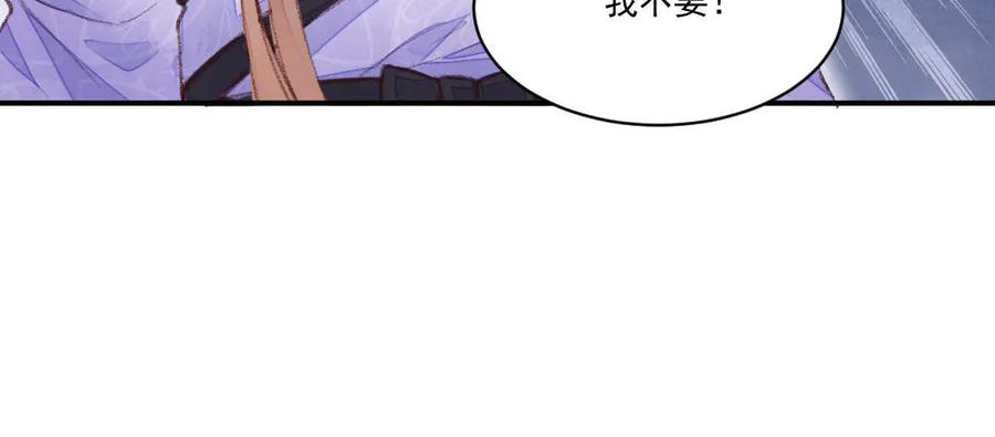 《妖孽双修么》第52话 黑暗降临 第47页