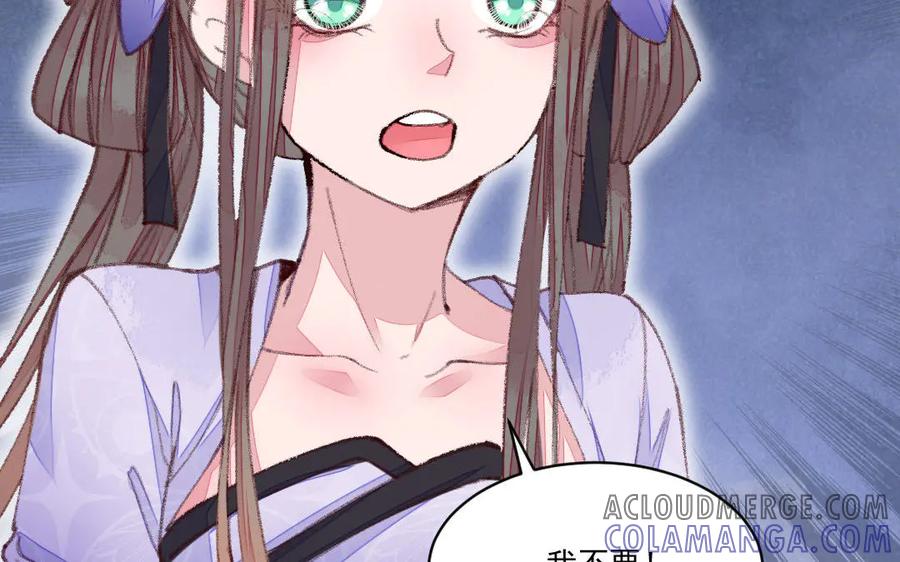 《妖孽双修么》第52话 黑暗降临 第46页