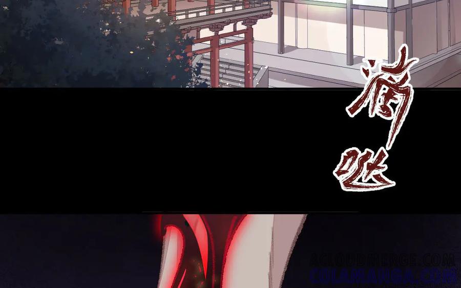 《妖孽双修么》第52话 黑暗降临 第64页