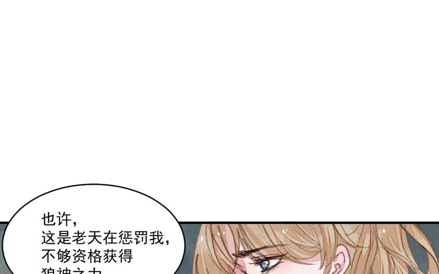《妖孽双修么》第52话 黑暗降临 第48页