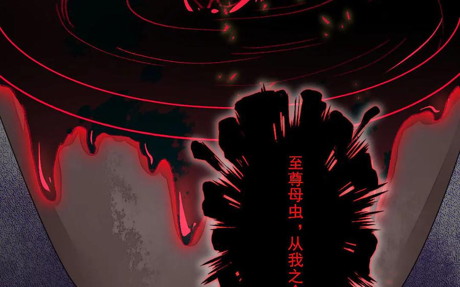 《妖孽双修么》第52话 黑暗降临 第68页