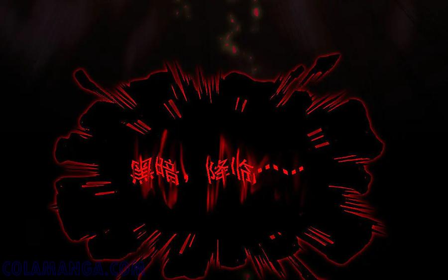 《妖孽双修么》第52话 黑暗降临 第82页
