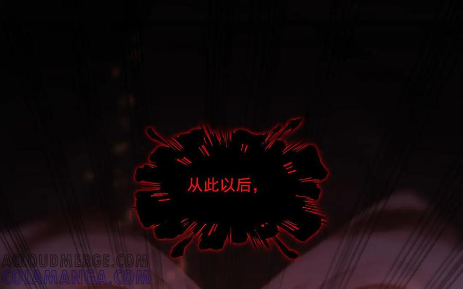 《妖孽双修么》第52话 黑暗降临 第79页