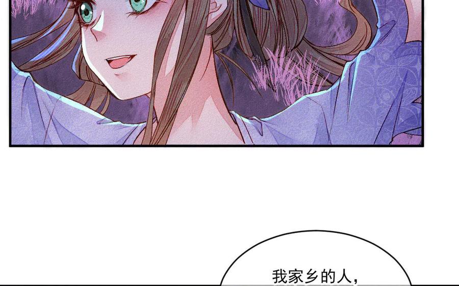 《妖孽双修么》第53话 失控 第36页