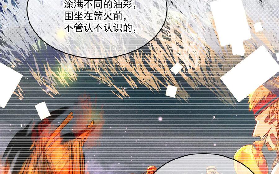 《妖孽双修么》第53话 失控 第39页