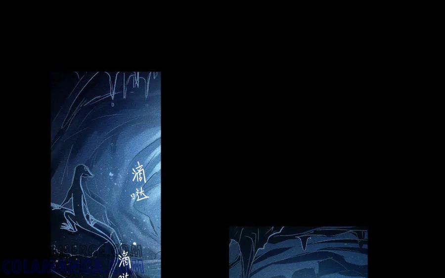 《妖孽双修么》第53话 失控 第4页