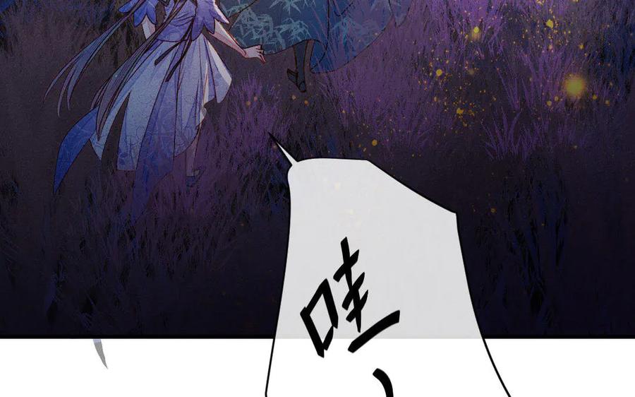 《妖孽双修么》第53话 失控 第18页