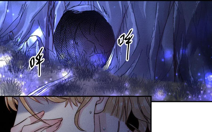 《妖孽双修么》第53话 失控 第72页