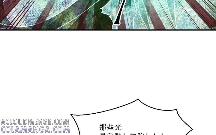 《妖孽双修么》第53话 失控 第67页
