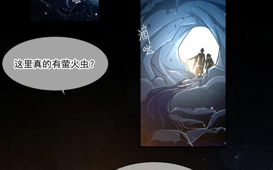 《妖孽双修么》第53话 失控 第5页