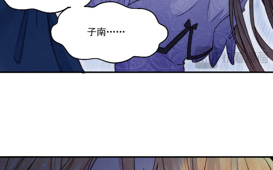 《妖孽双修么》第53话 失控 第81页