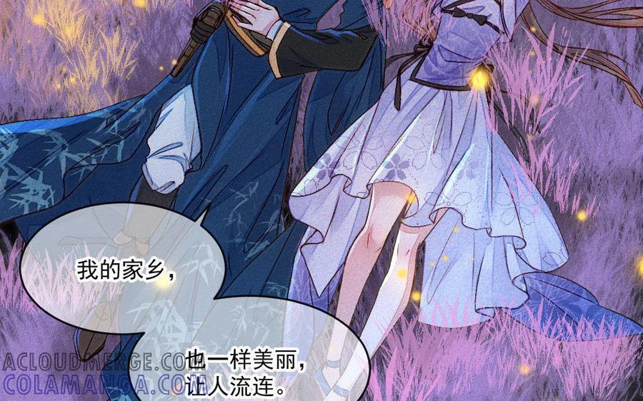 《妖孽双修么》第53话 失控 第34页